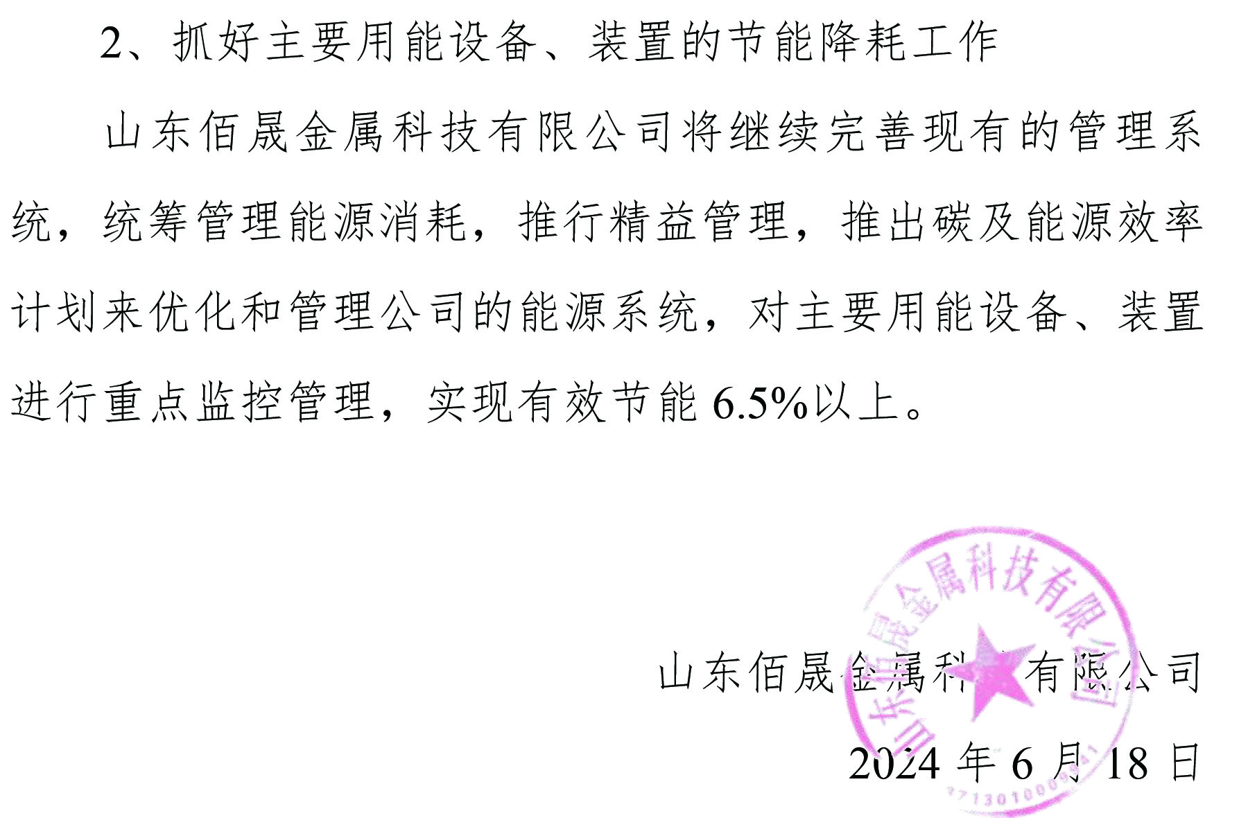 产品碳足迹清单分析及改善方案-2.jpg